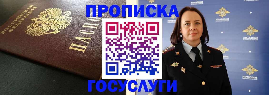 пропишу в квартире в Новомосковске