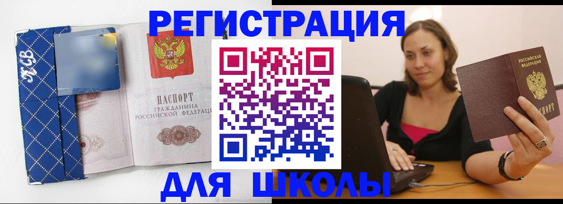 временная регистрация для всех в Новомосковске