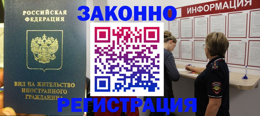 временная регистрация гарантия в Новомосковске