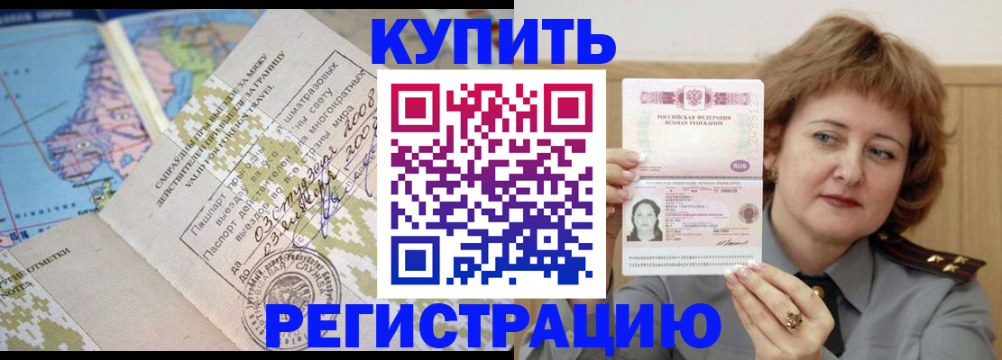 прописка иностранных граждан в Новомосковске